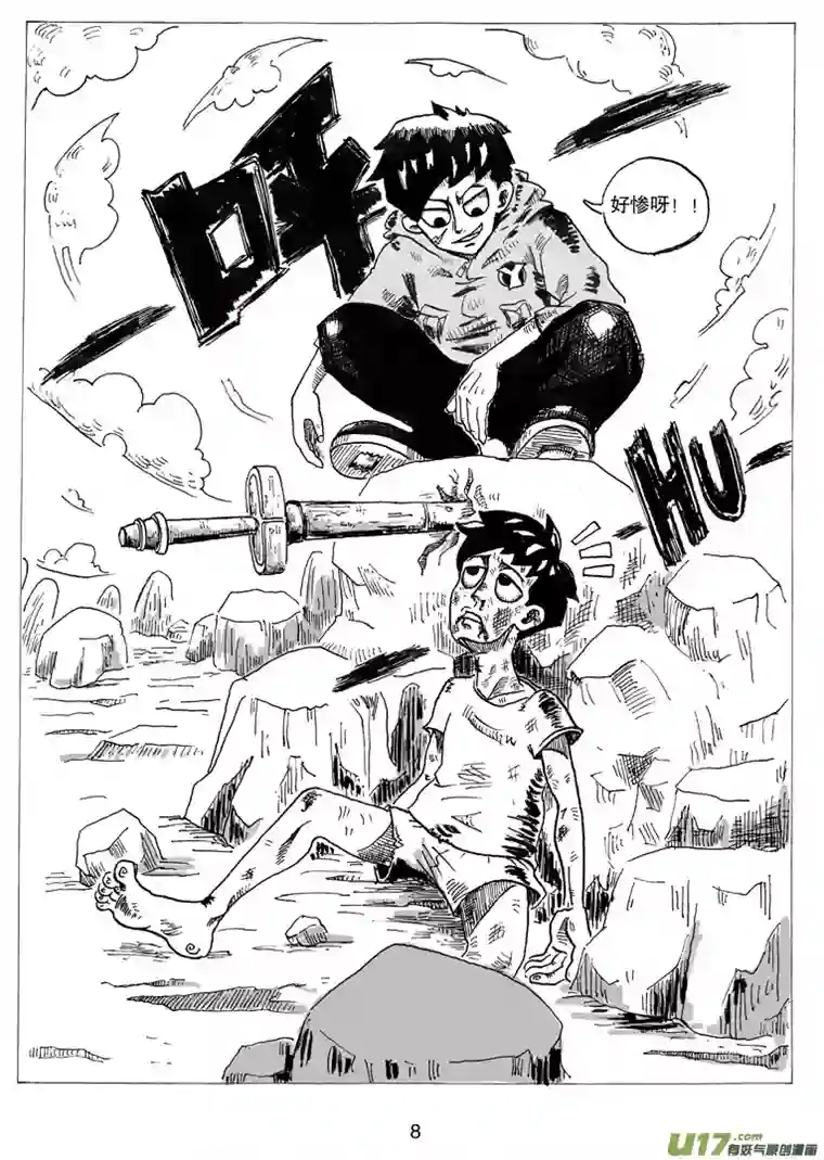 沙葵第三话 乔治.依其幼