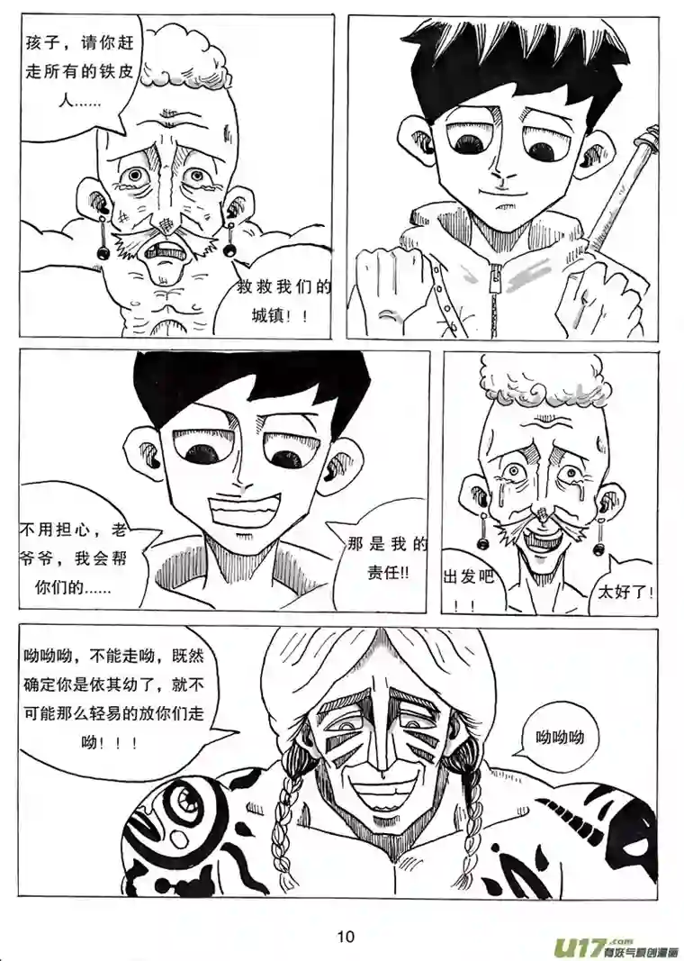 沙葵第四话 维京.维金