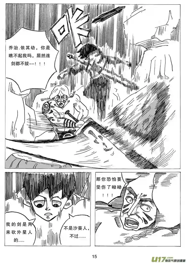 沙葵第四话 维京.维金