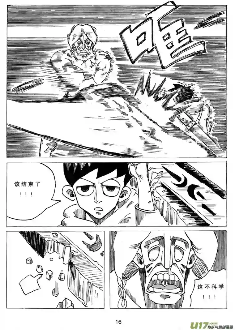 沙葵第四话 维京.维金