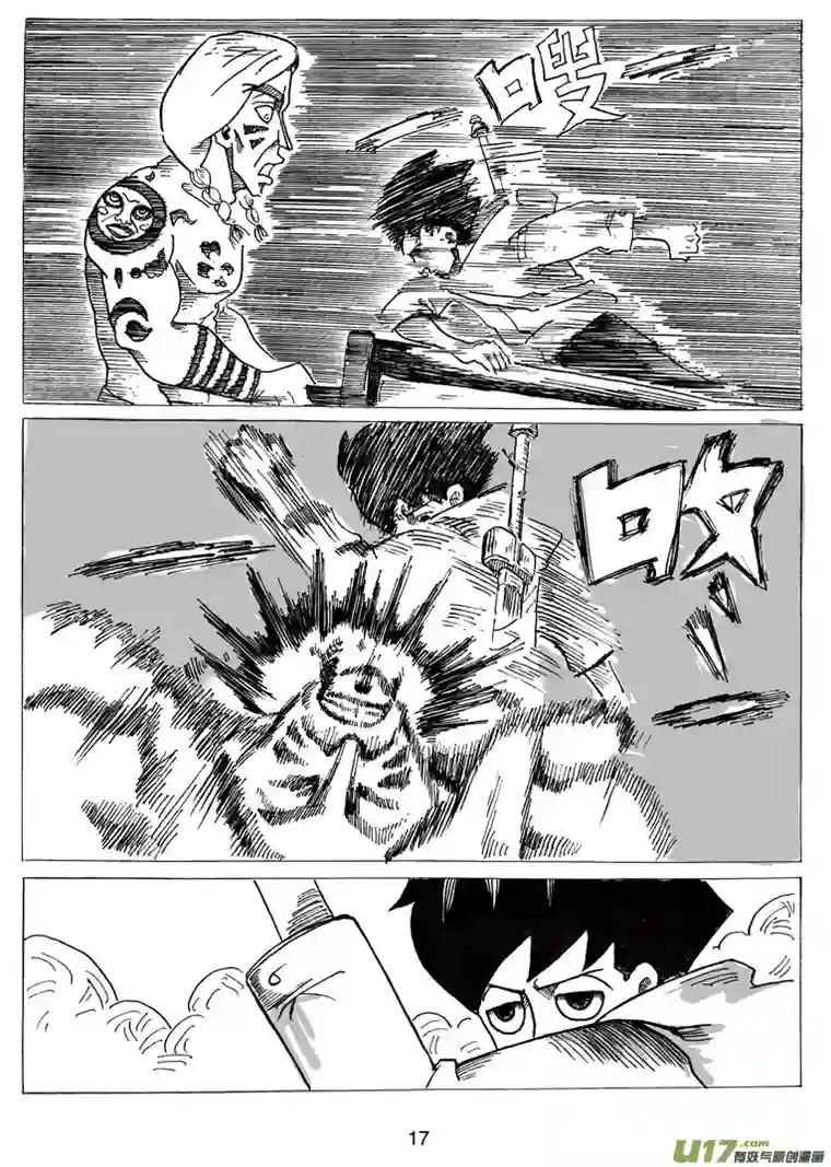 沙葵第四话 维京.维金