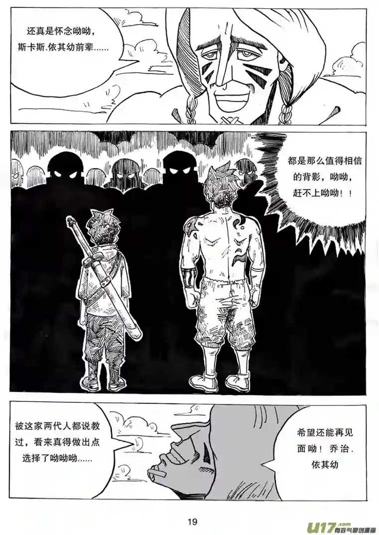 沙葵第四话 维京.维金