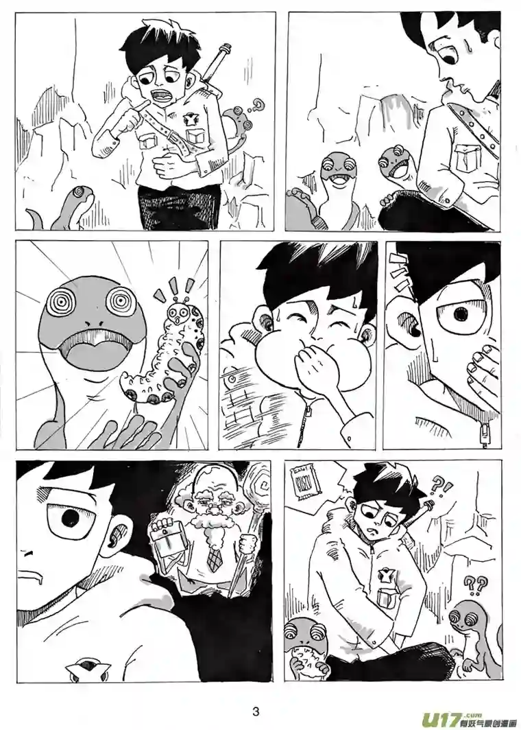 沙葵第四话 维京.维金