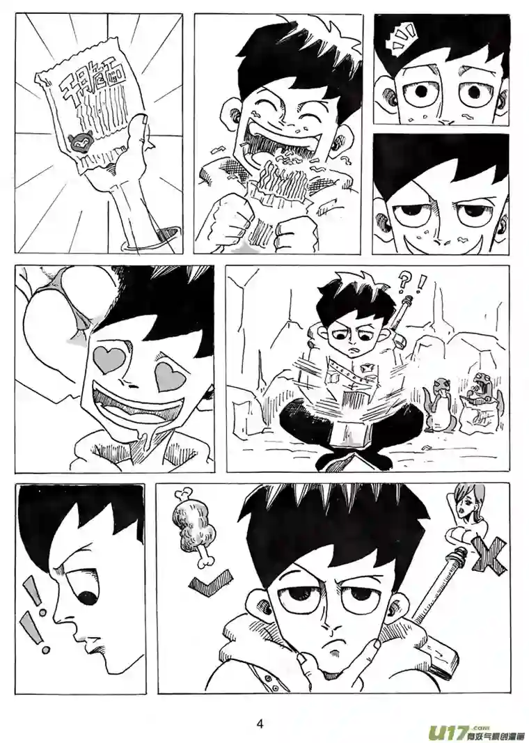 沙葵第四话 维京.维金