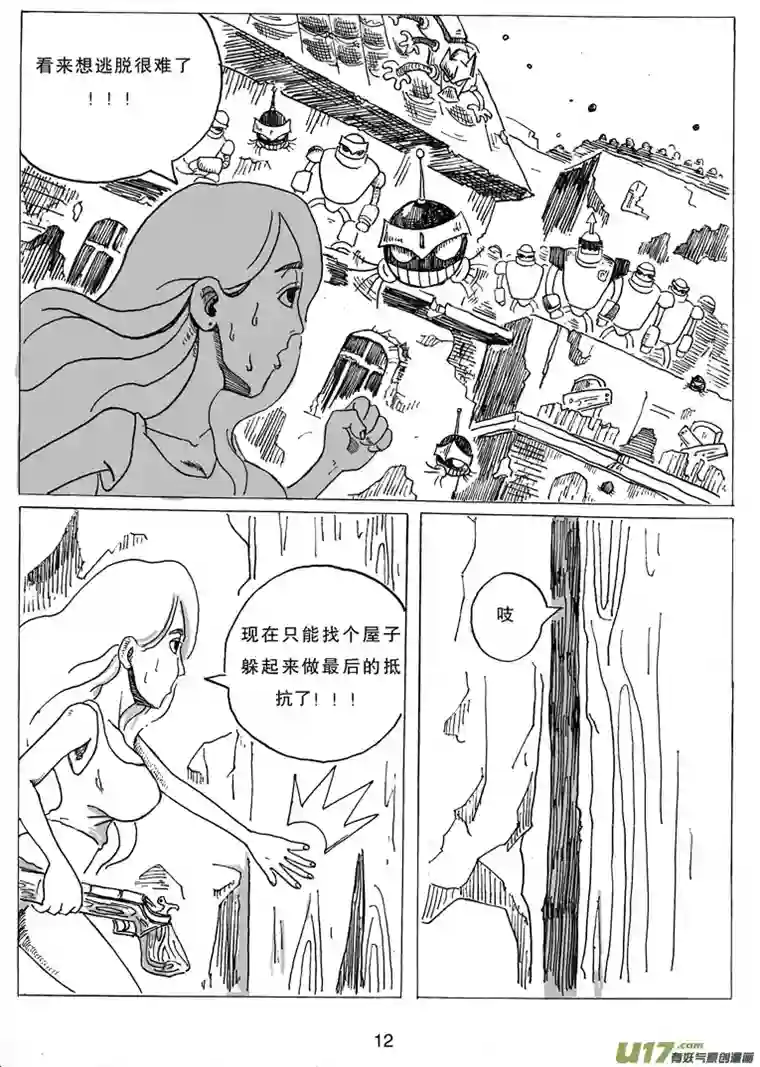 沙葵第五话 喂，她可是女生呀