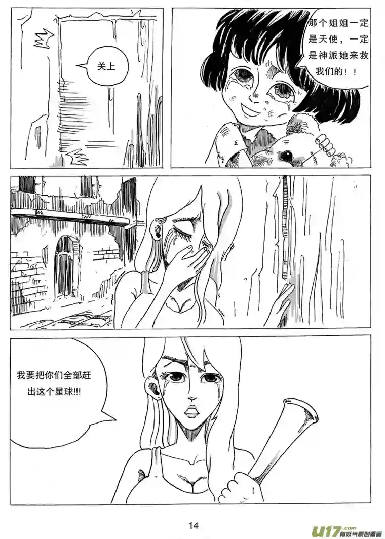 沙葵第五话 喂，她可是女生呀