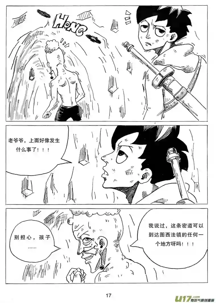 沙葵第五话 喂，她可是女生呀