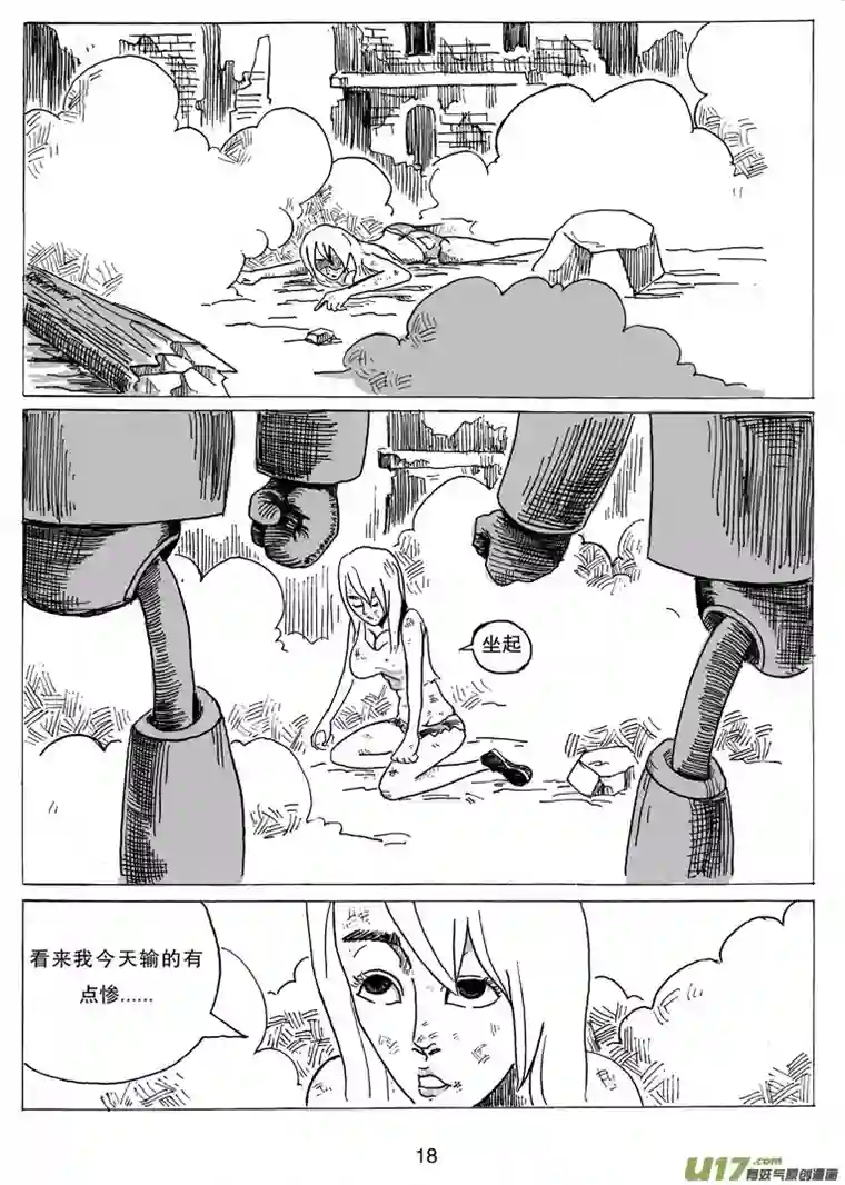 沙葵第五话 喂，她可是女生呀