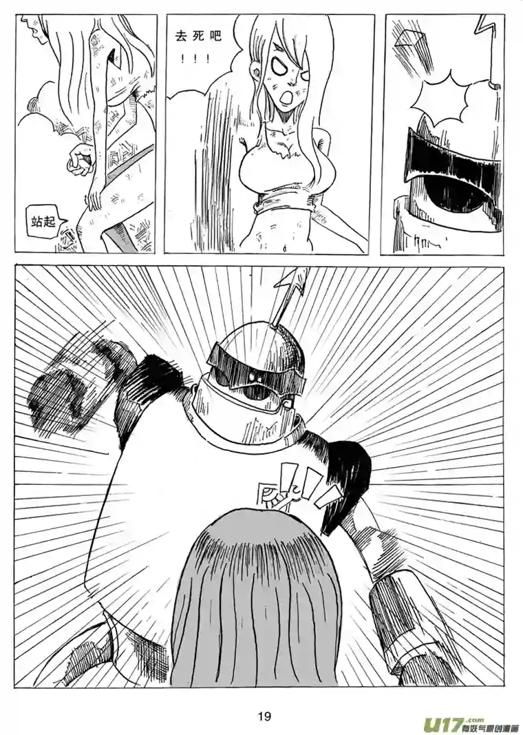 沙葵第五话 喂，她可是女生呀