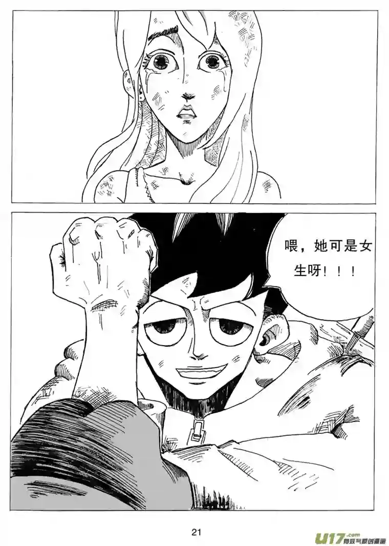 沙葵第五话 喂，她可是女生呀