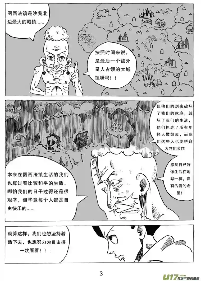 沙葵第五话 喂，她可是女生呀