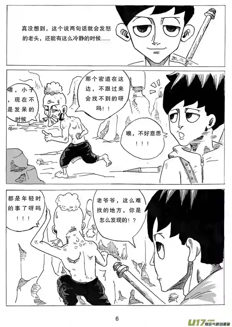 沙葵第五话 喂，她可是女生呀