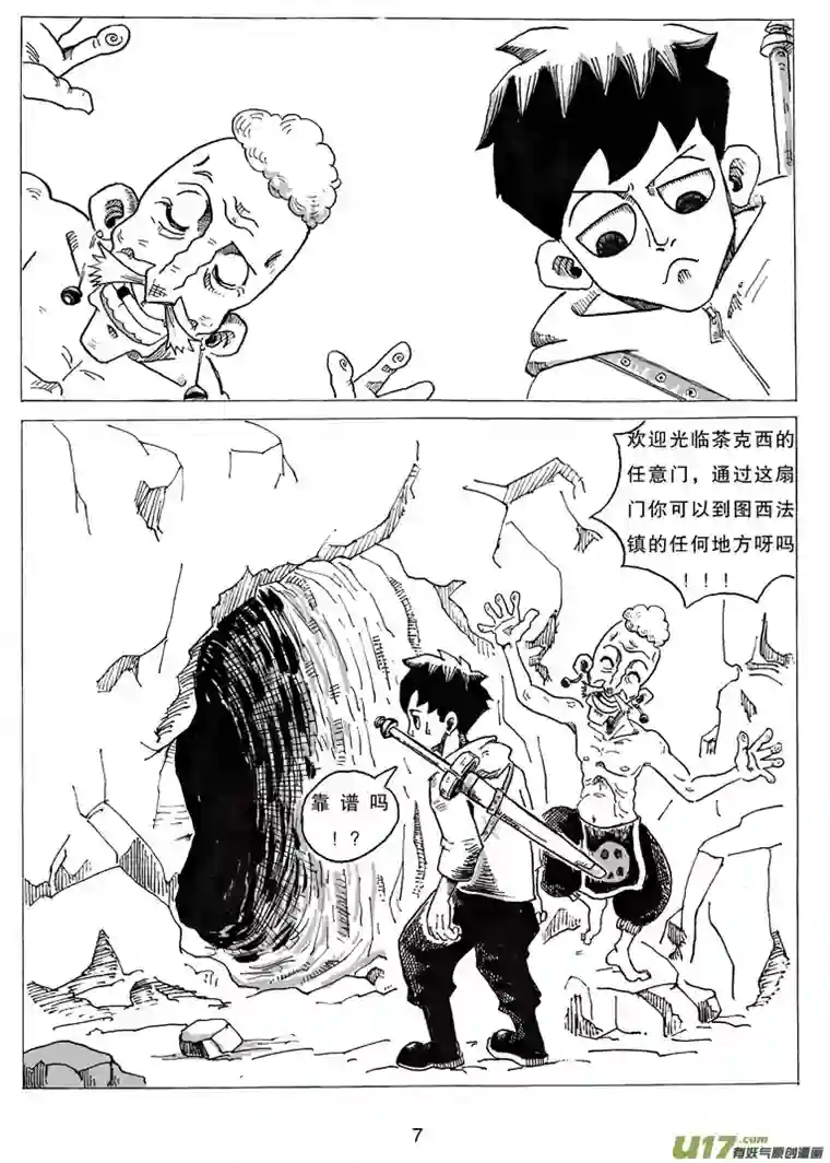 沙葵第五话 喂，她可是女生呀