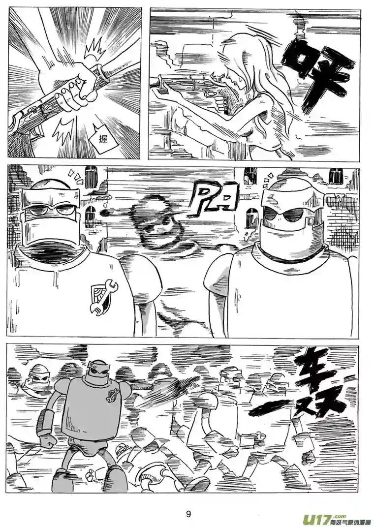 沙葵第五话 喂，她可是女生呀