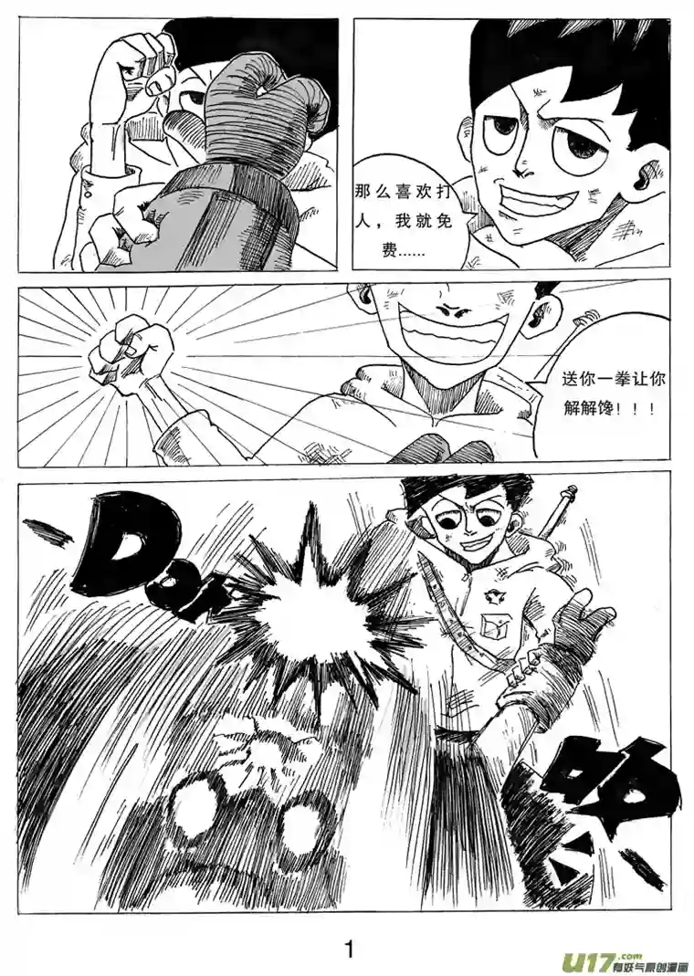 沙葵第六话 打招呼