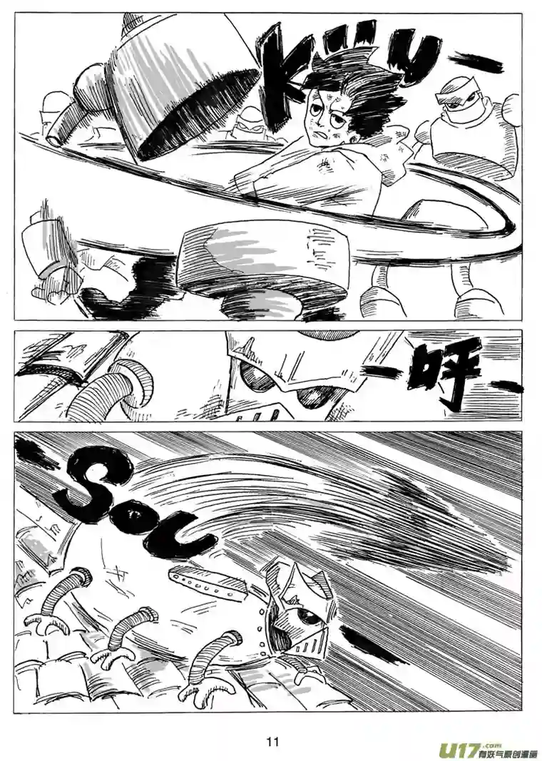 沙葵第六话 打招呼