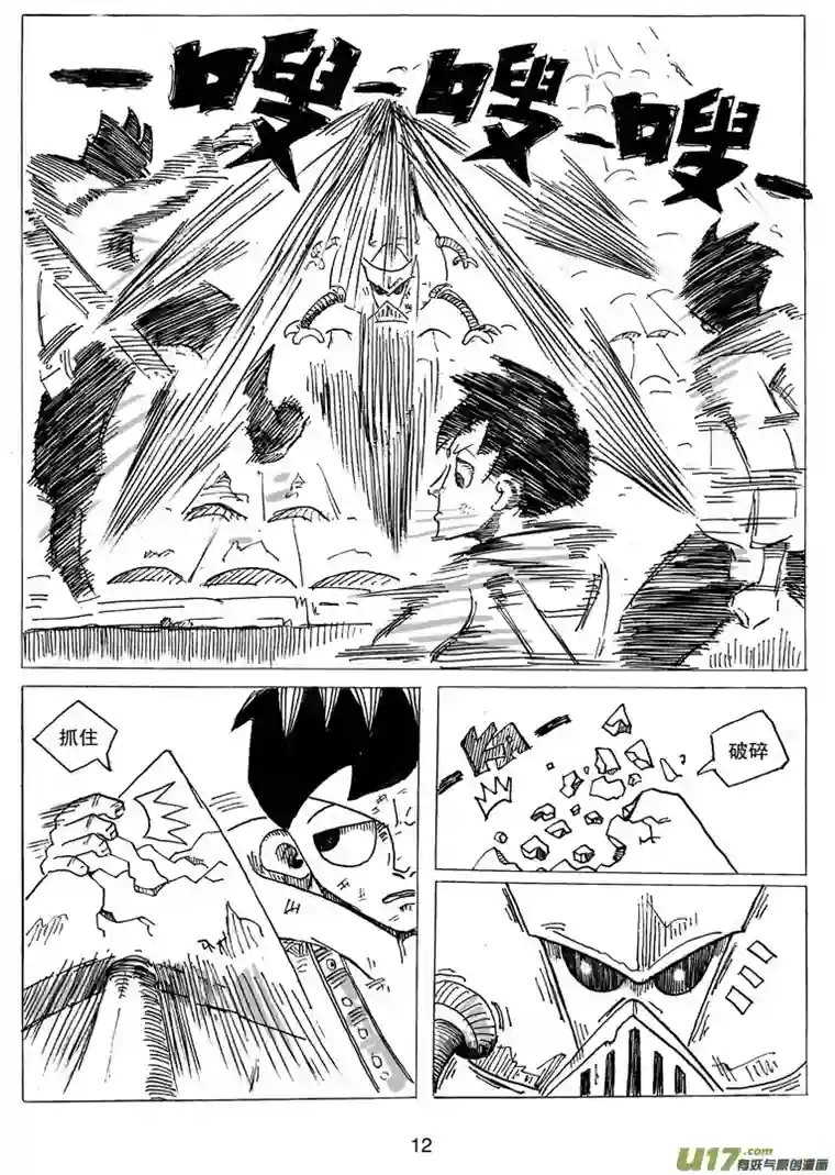 沙葵第六话 打招呼