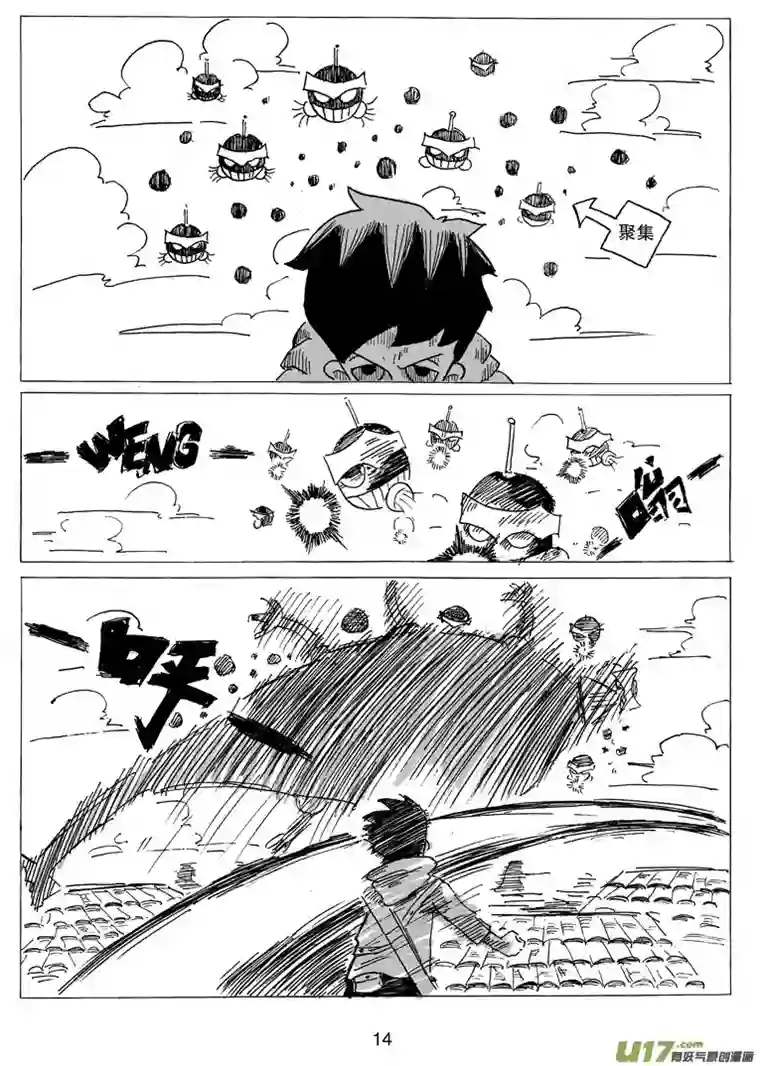 沙葵第六话 打招呼