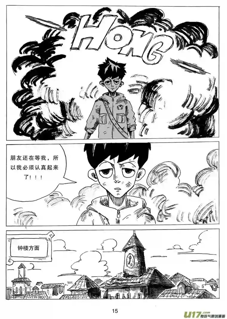 沙葵第六话 打招呼