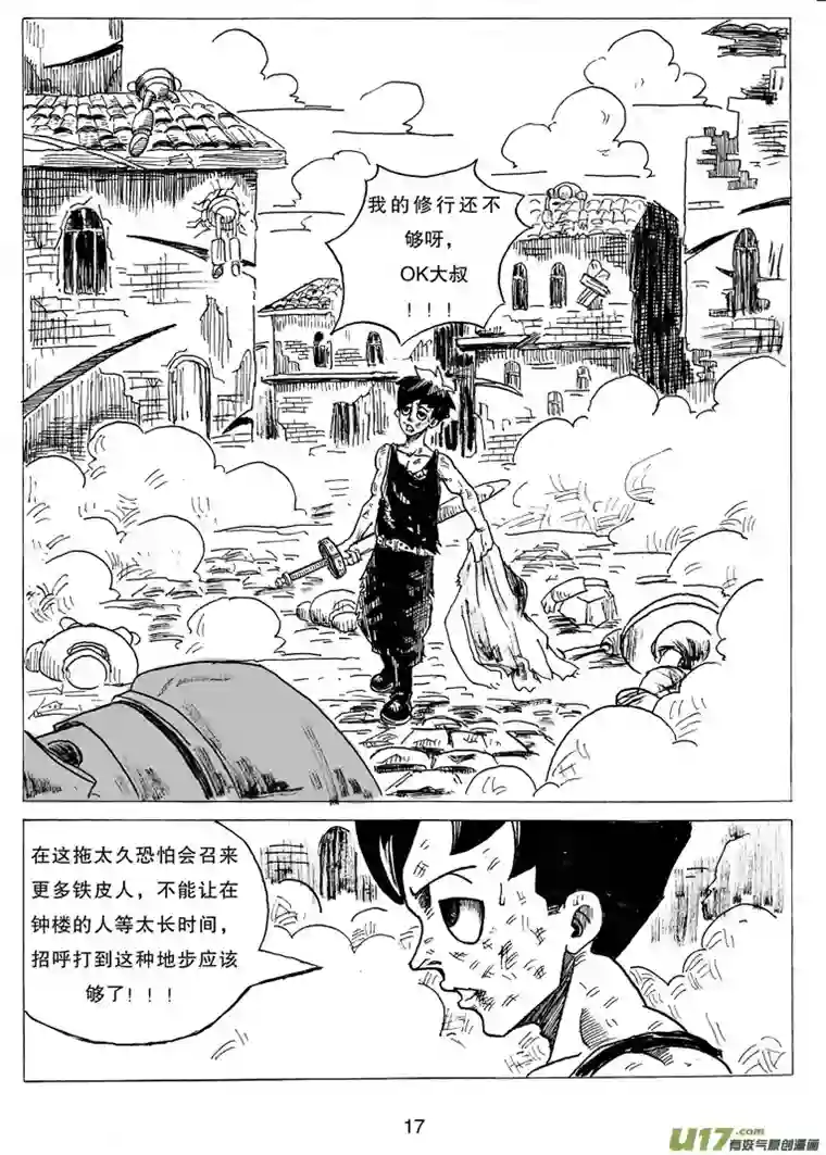 沙葵第六话 打招呼