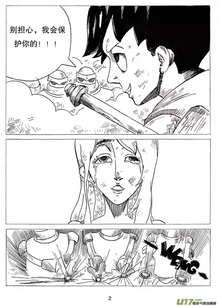 沙葵第六话 打招呼