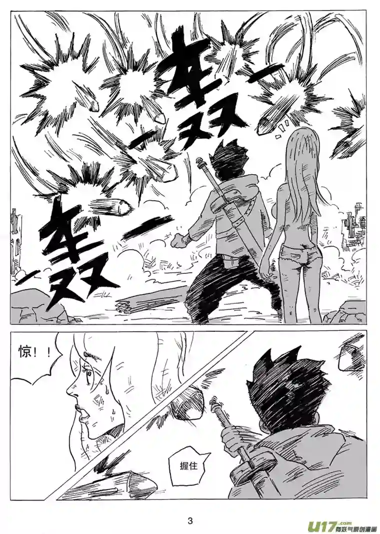 沙葵第六话 打招呼