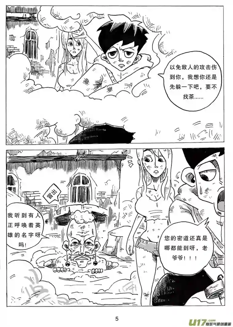 沙葵第六话 打招呼