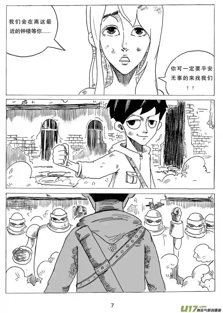 沙葵第六话 打招呼