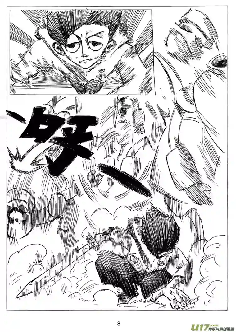 沙葵第六话 打招呼