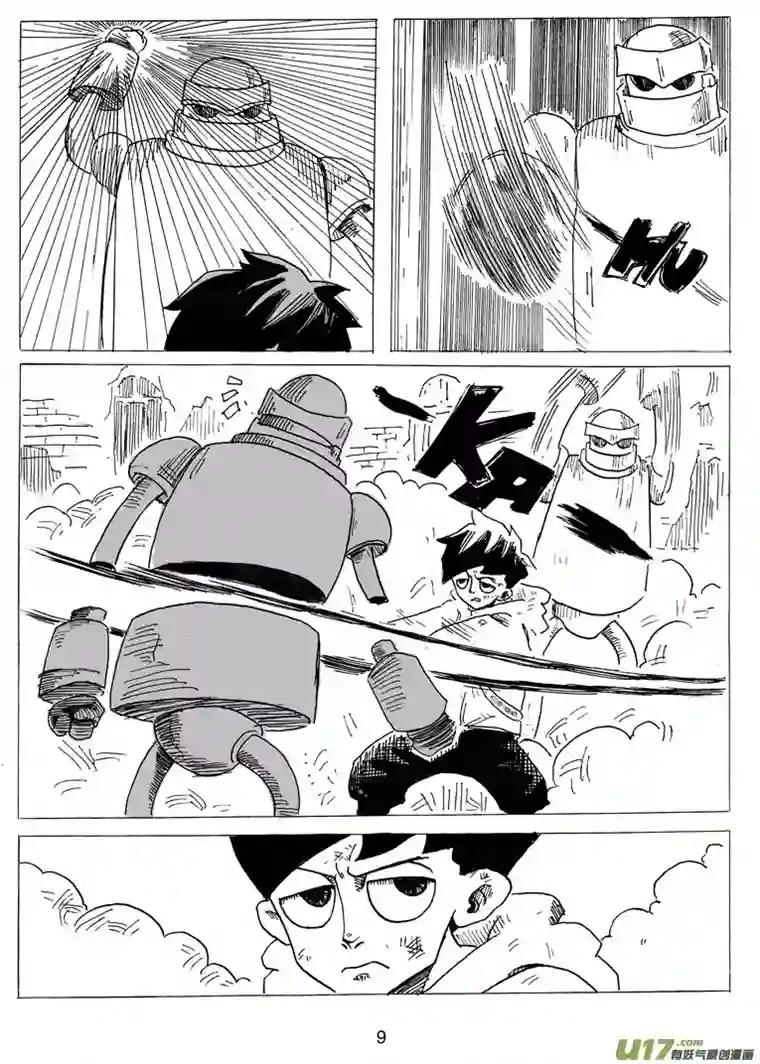 沙葵第六话 打招呼