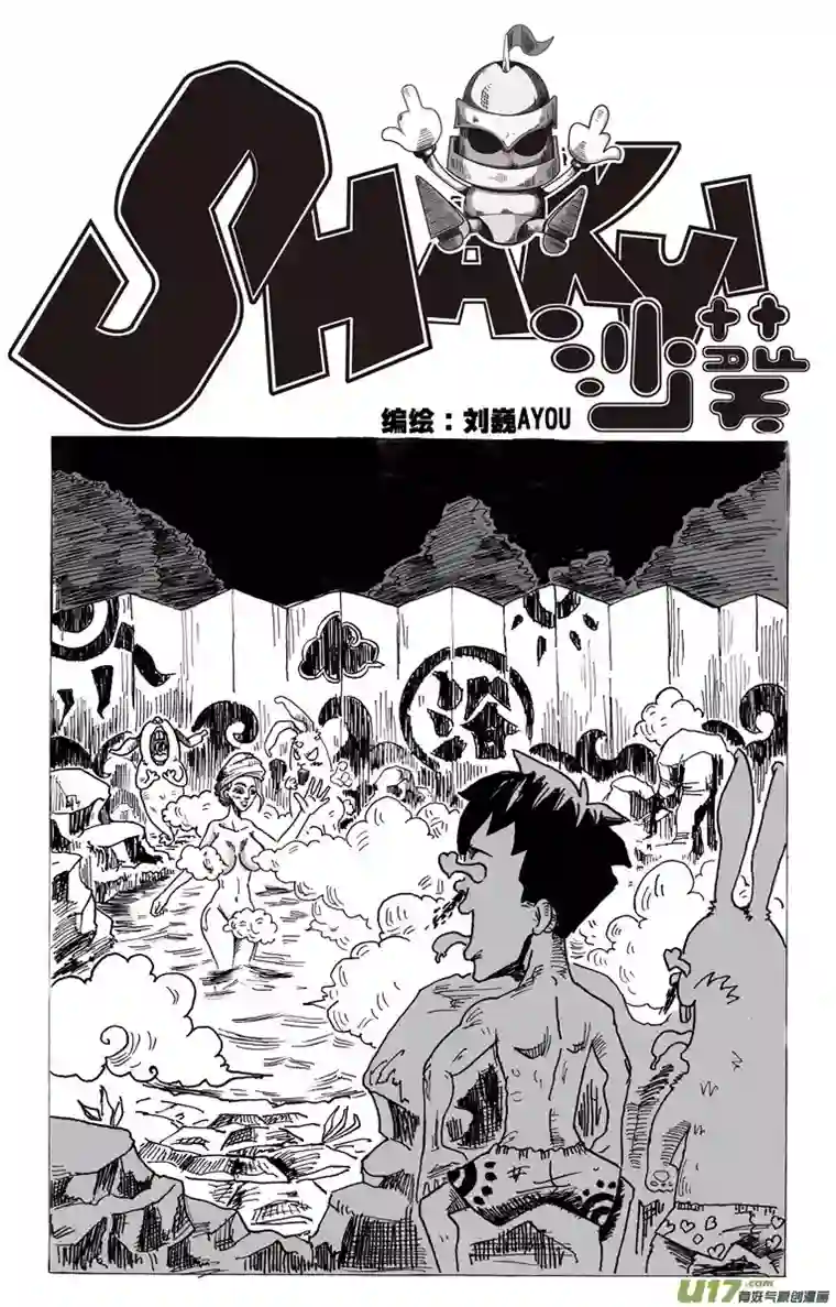 沙葵第七话 WT.绿希蓝