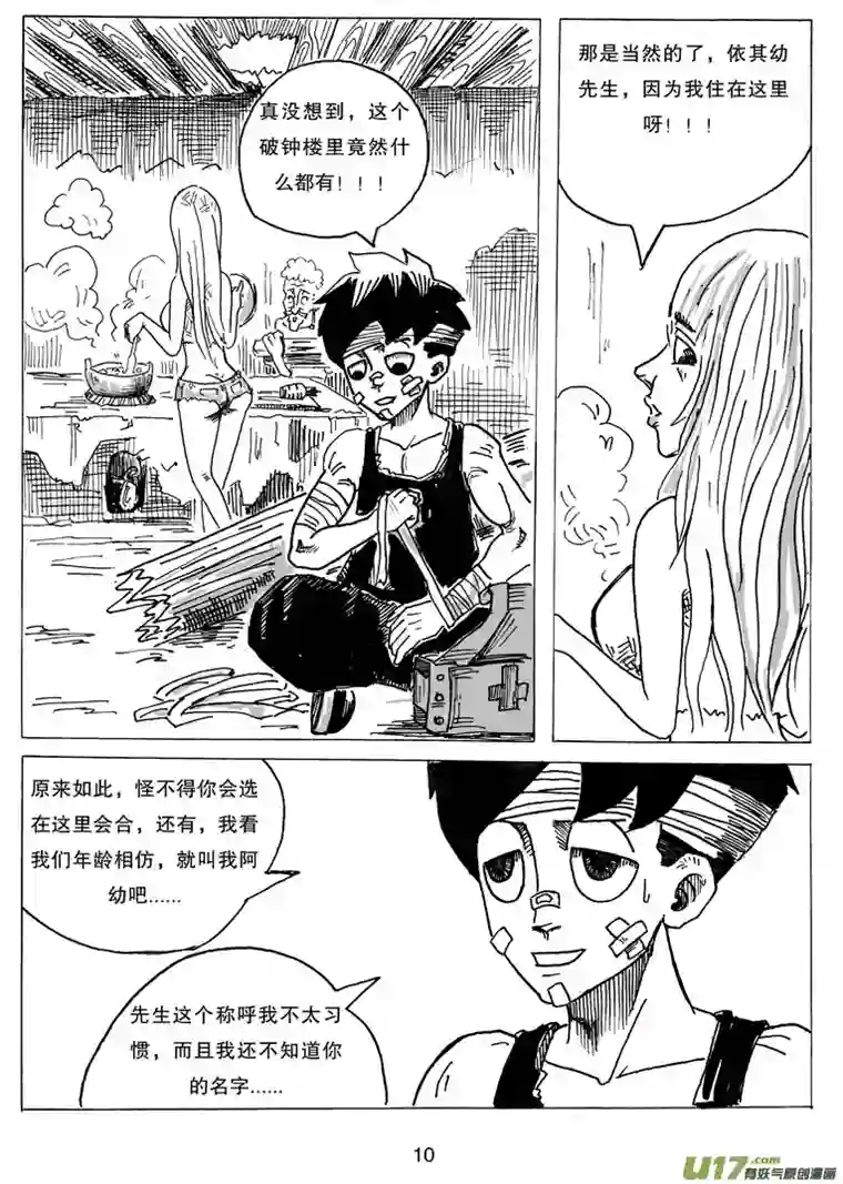 沙葵第七话 WT.绿希蓝