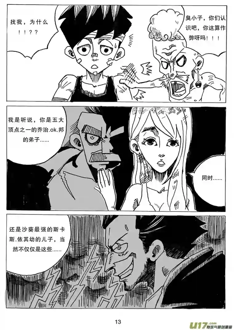 沙葵第七话 WT.绿希蓝