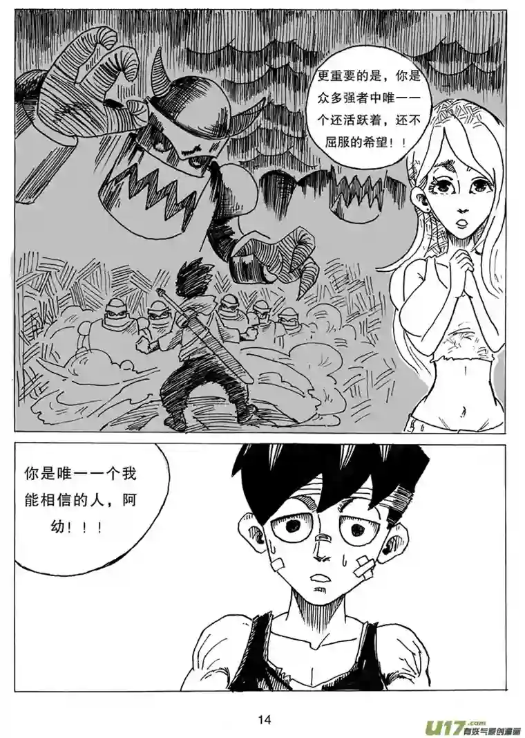 沙葵第七话 WT.绿希蓝