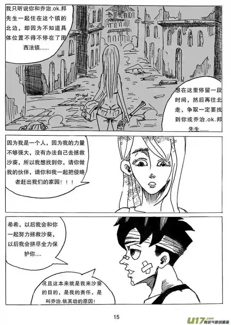 沙葵第七话 WT.绿希蓝