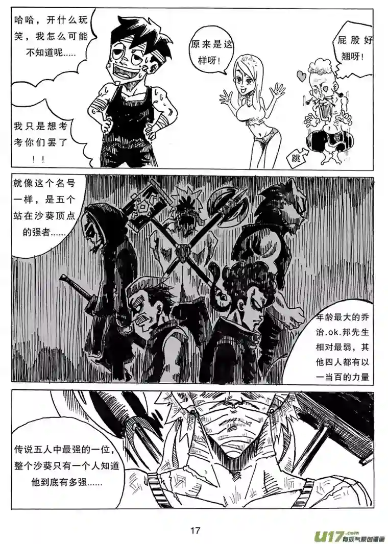 沙葵第七话 WT.绿希蓝