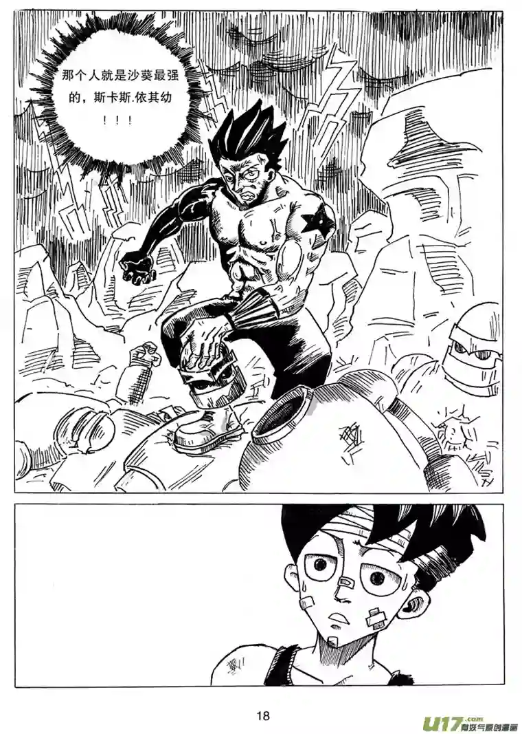 沙葵第七话 WT.绿希蓝