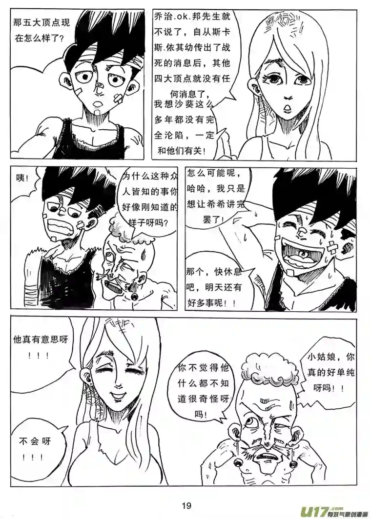 沙葵第七话 WT.绿希蓝