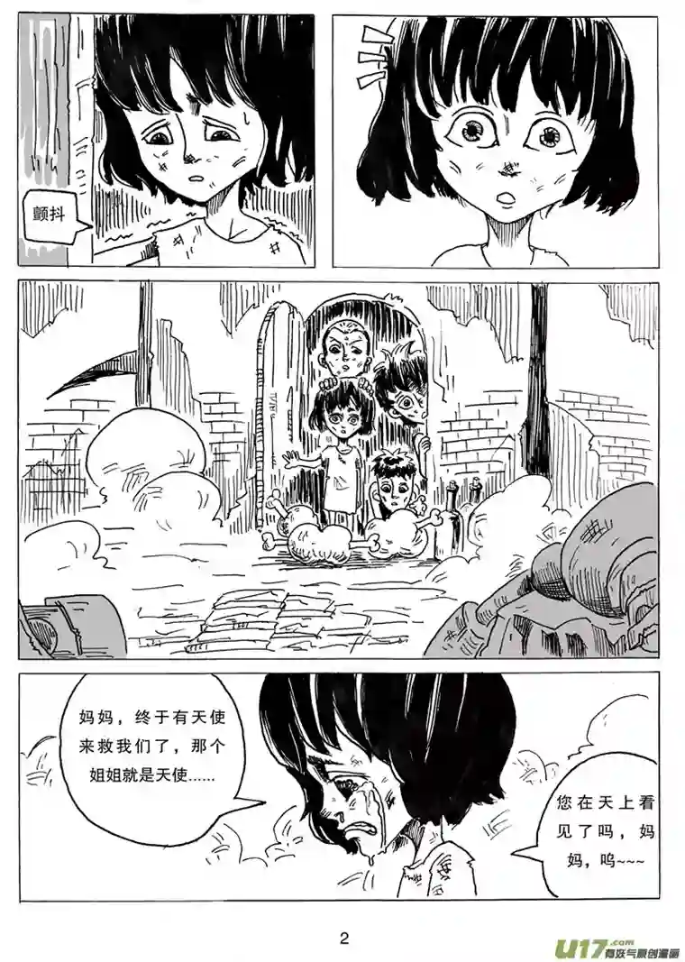 沙葵第七话 WT.绿希蓝