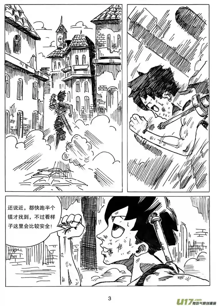 沙葵第七话 WT.绿希蓝