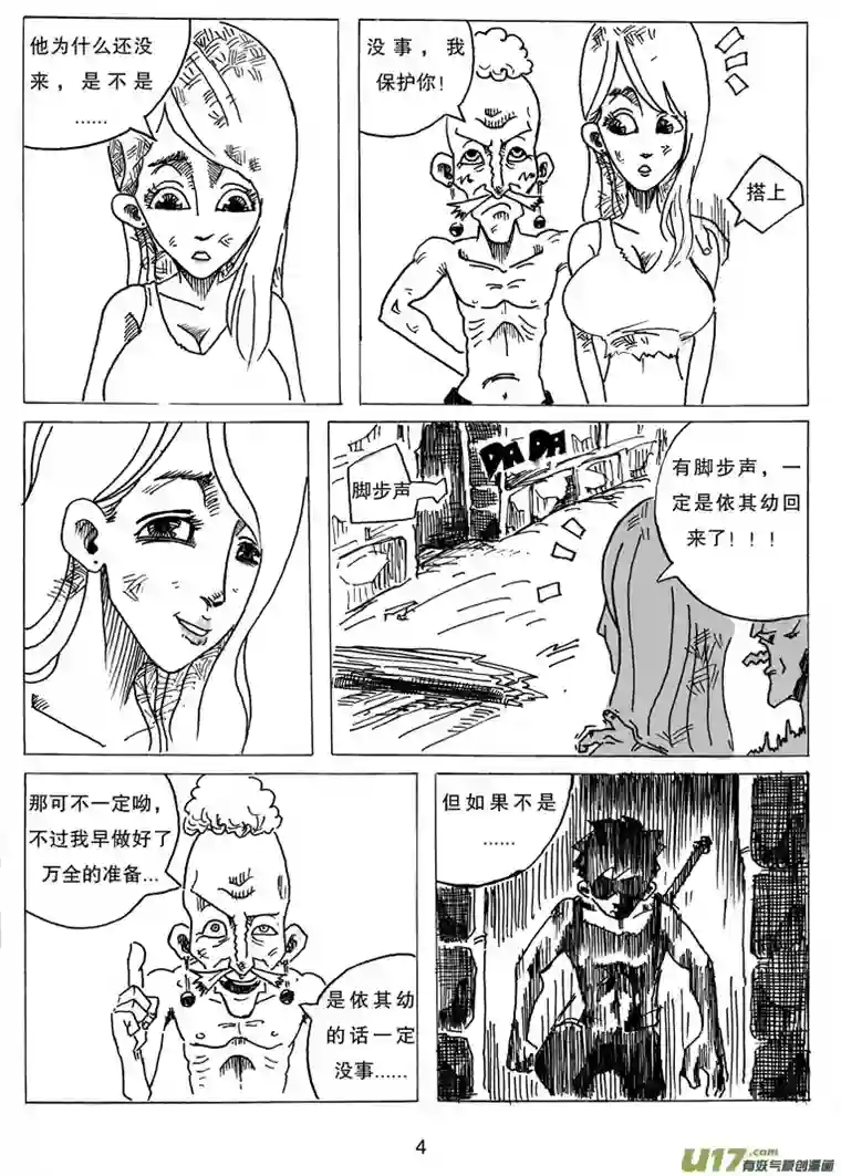 沙葵第七话 WT.绿希蓝