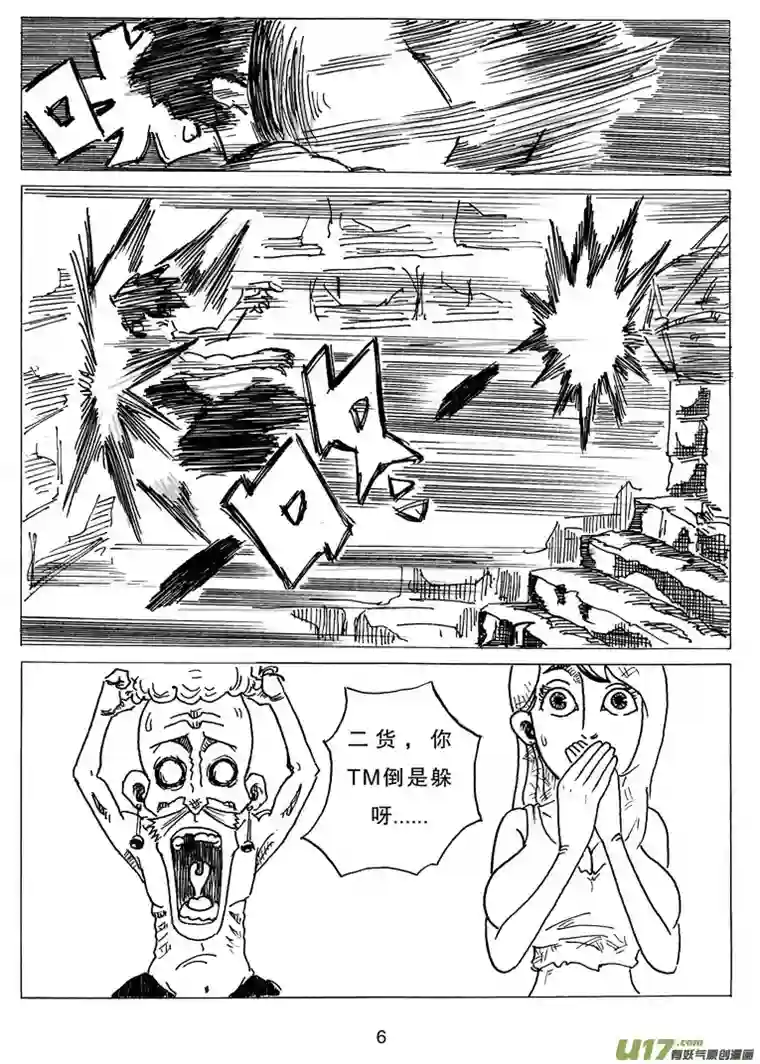 沙葵第七话 WT.绿希蓝