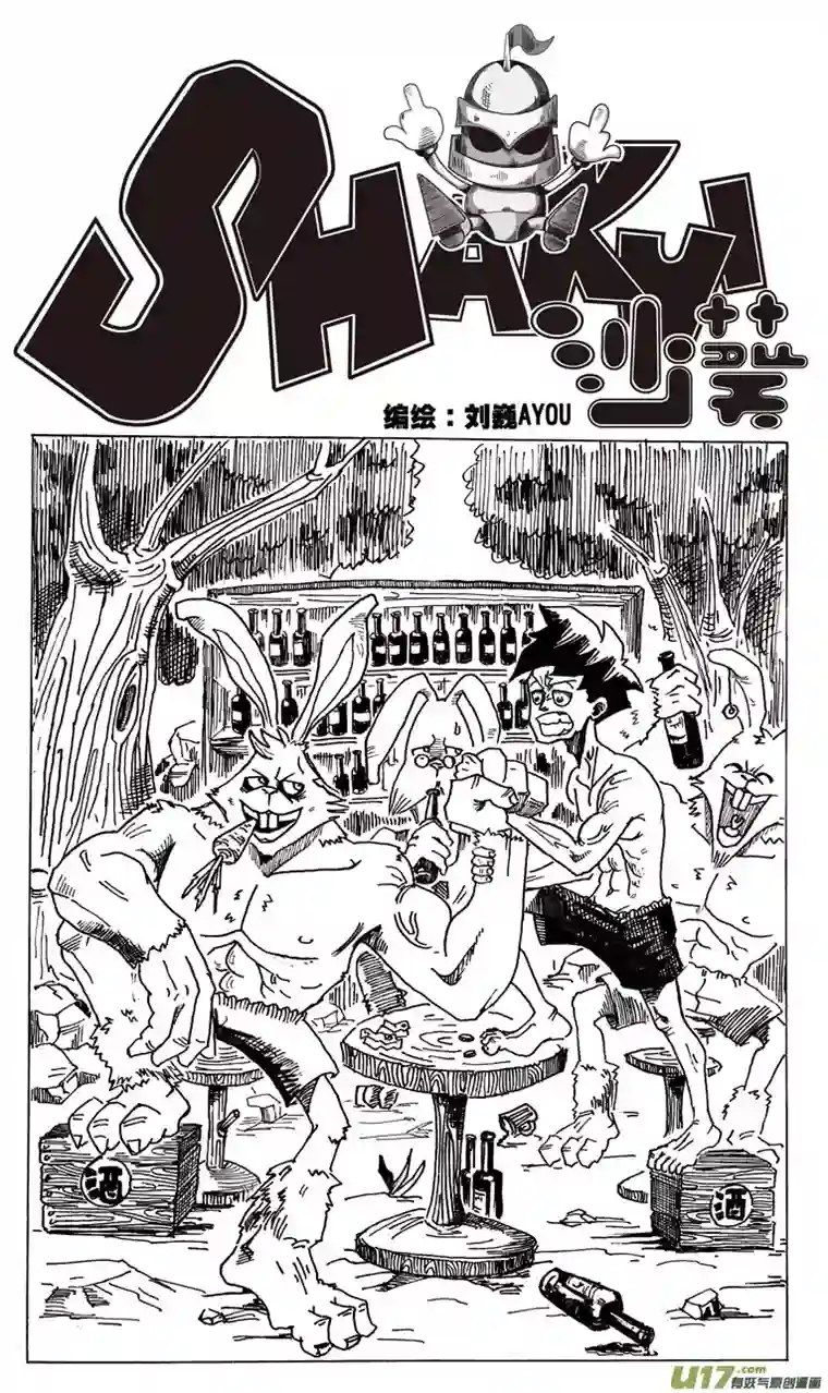 沙葵第八话 我说过要保护她