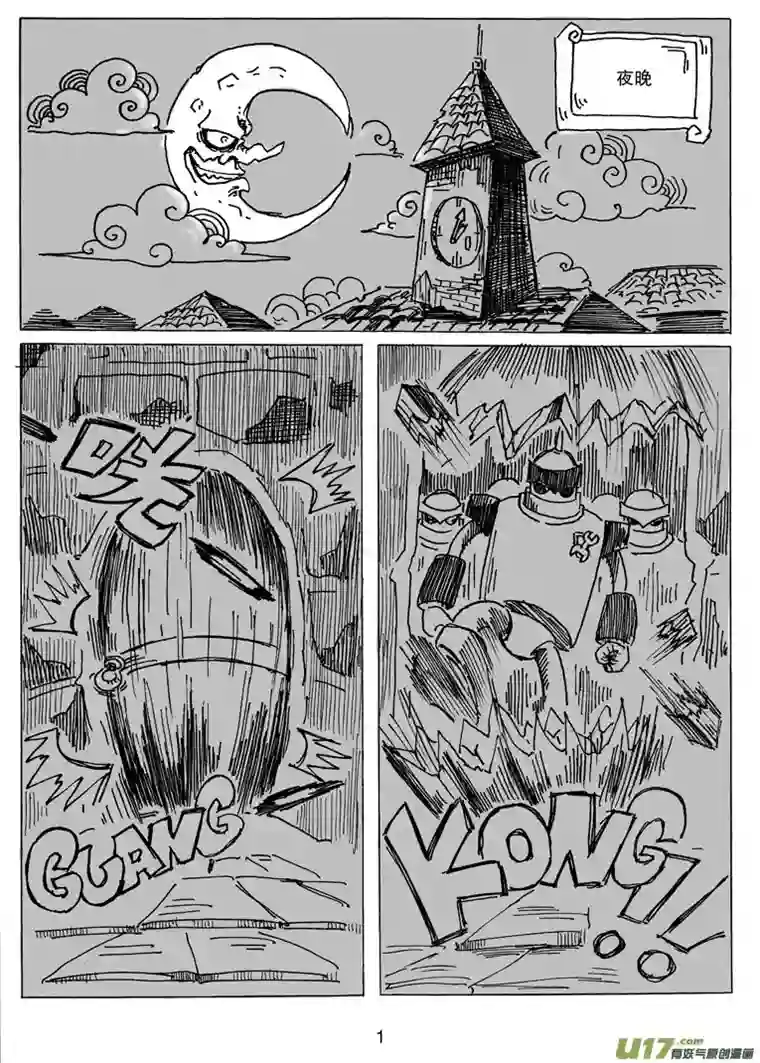 沙葵第八话 我说过要保护她