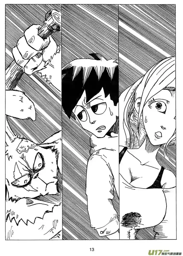 沙葵第八话 我说过要保护她