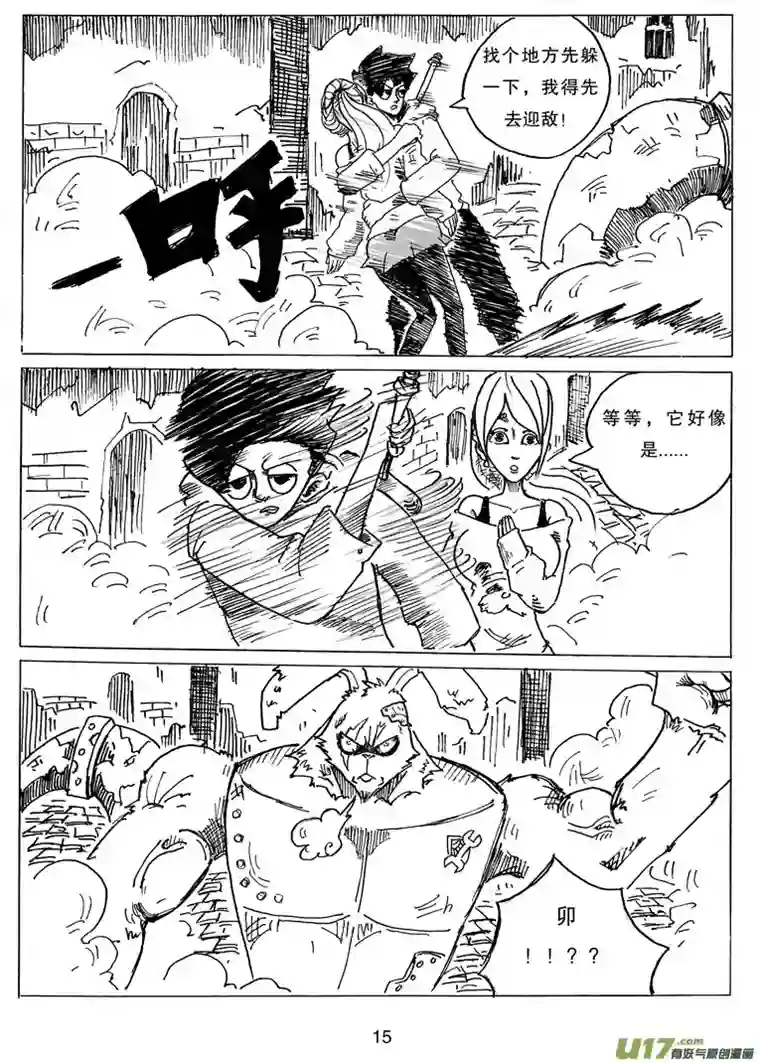 沙葵第八话 我说过要保护她