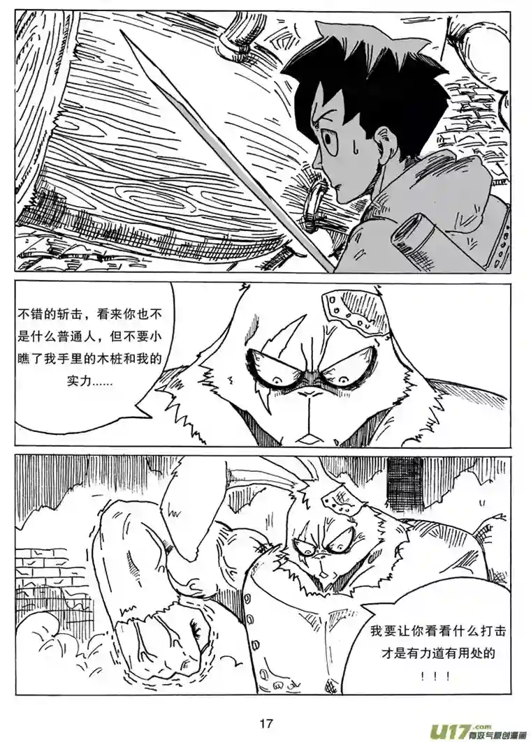 沙葵第八话 我说过要保护她