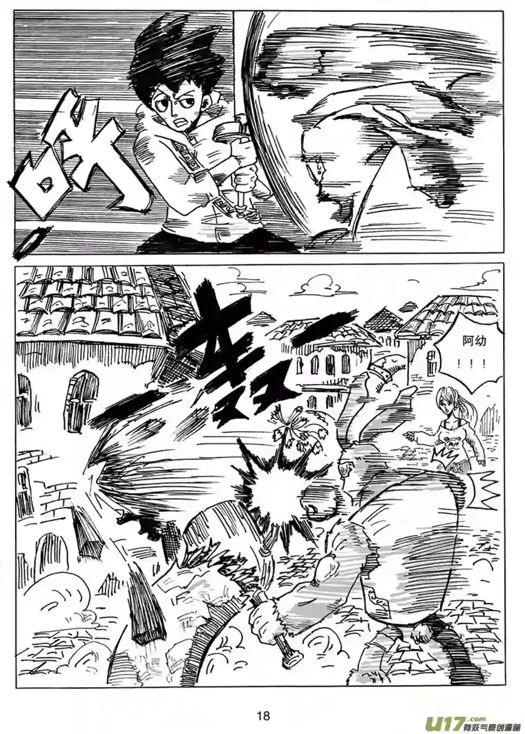 沙葵第八话 我说过要保护她