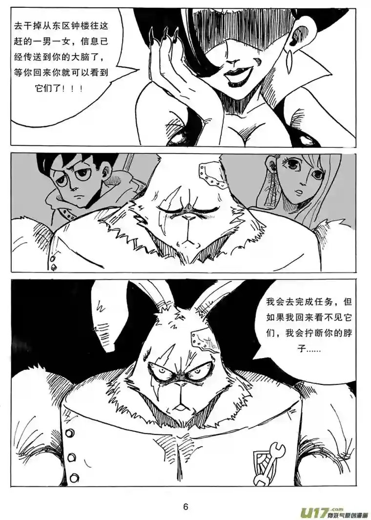 沙葵第八话 我说过要保护她