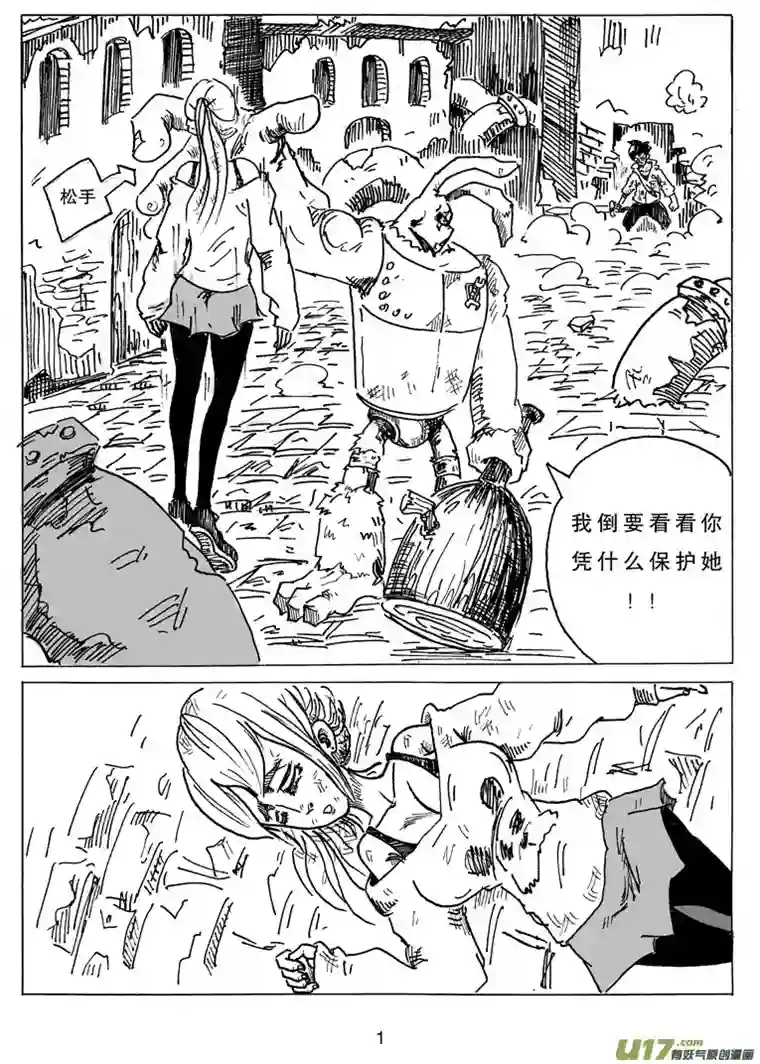 沙葵第九话 依其幼VS卯